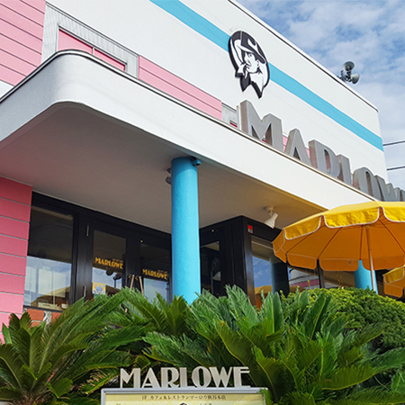 MARLOWE（マーロウ）秋谷本店の外観