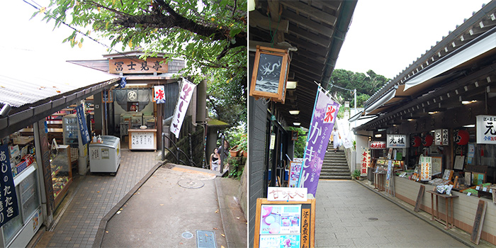 御岩屋道通りのお店