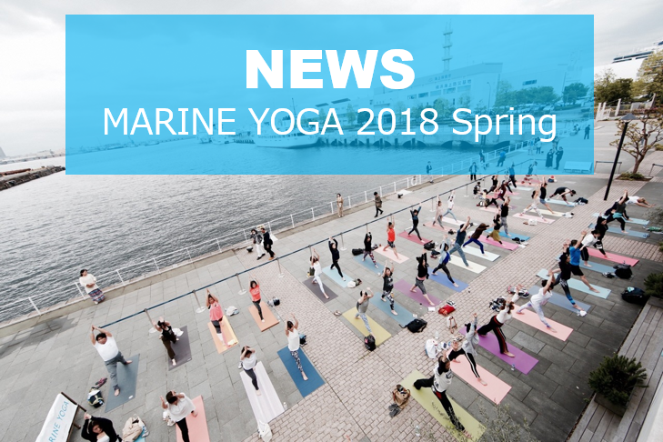 【NEWS】MARIN YOGA 2018 Spring 開催