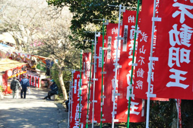 【横須賀】武山初不動