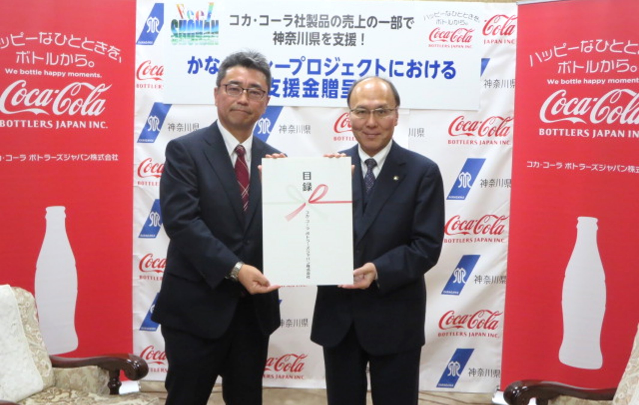 【NEWS】コカ･コーラ ボトラーズジャパン株式会社から支援金が贈呈されました。