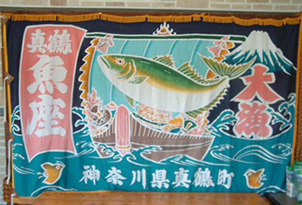 漁協直販・魚座